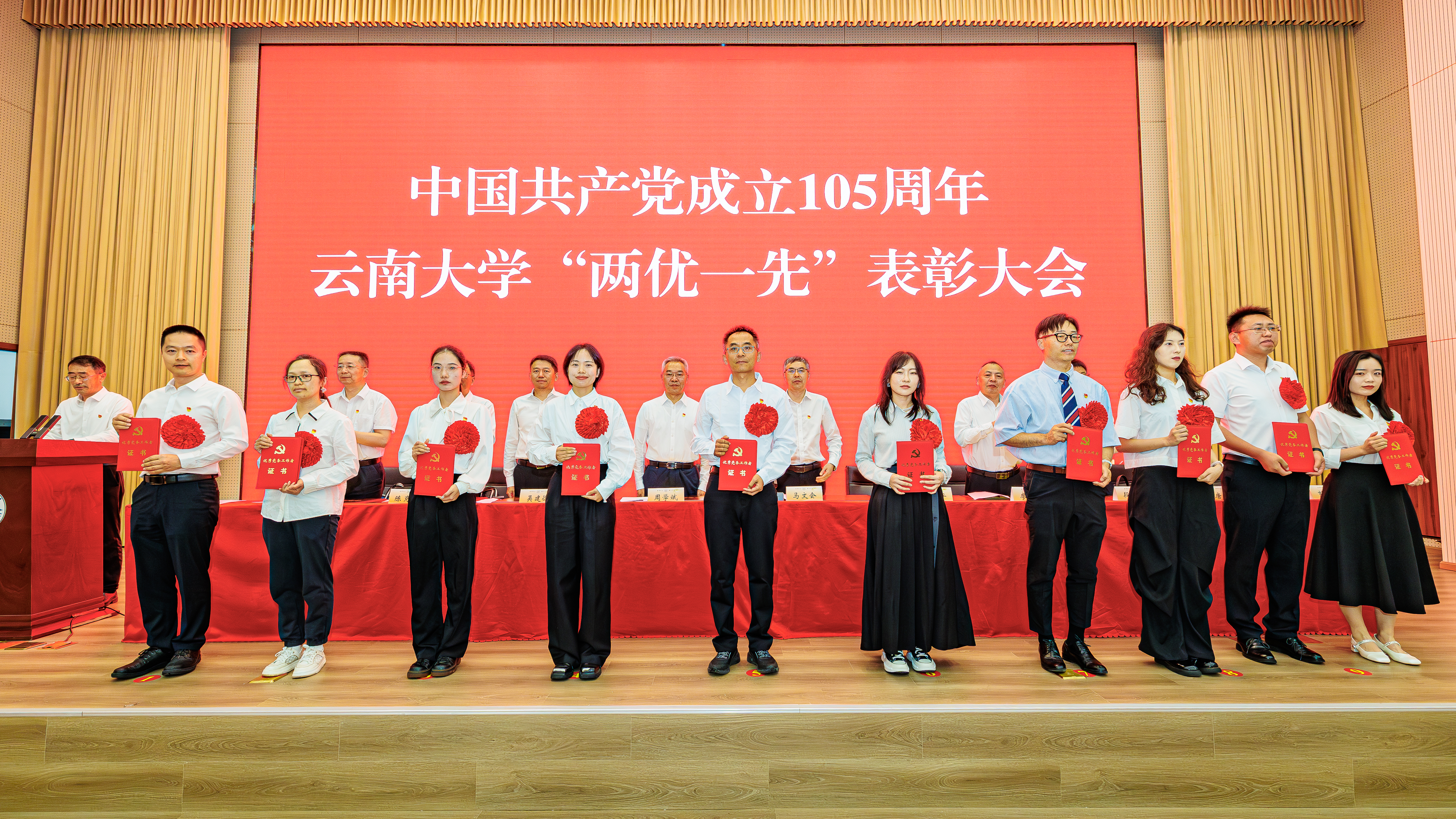 全国优秀党务工作者和全国先进基层党组